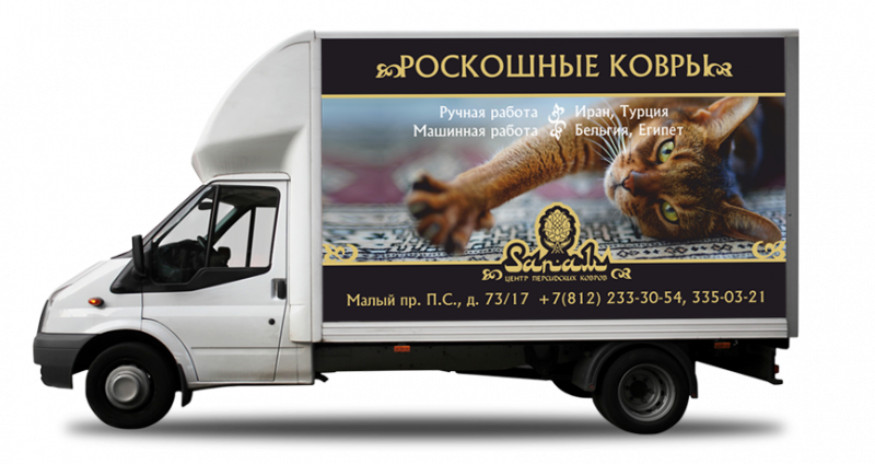 Примерка ковра на адресе